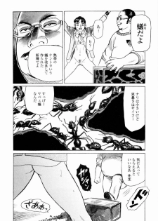 [Yamamoto Atsuji] Ammo Vol 4 - page 12