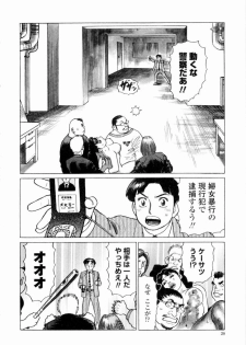 [Yamamoto Atsuji] Ammo Vol 4 - page 22