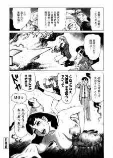 [Yamamoto Atsuji] Ammo Vol 4 - page 24