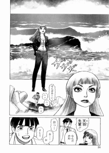 [Yamamoto Atsuji] Ammo Vol 4 - page 26