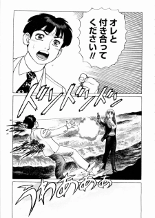 [Yamamoto Atsuji] Ammo Vol 4 - page 27