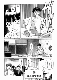 [Yamamoto Atsuji] Ammo Vol 4 - page 28