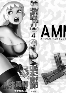 [Yamamoto Atsuji] Ammo Vol 4 - page 2