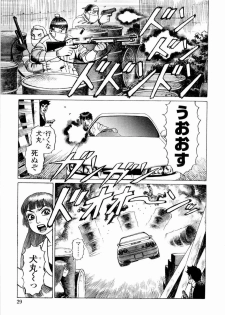 [Yamamoto Atsuji] Ammo Vol 4 - page 31