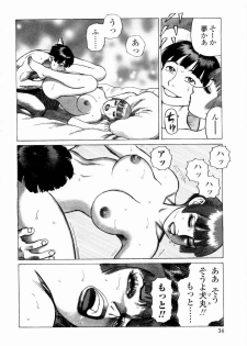 [Yamamoto Atsuji] Ammo Vol 4 - page 36