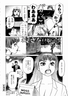 [Yamamoto Atsuji] Ammo Vol 4 - page 40
