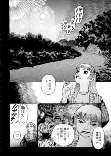 [Yamamoto Atsuji] Ammo Vol 4 - page 42