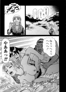 [Yamamoto Atsuji] Ammo Vol 4 - page 43