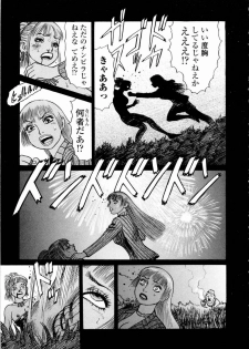 [Yamamoto Atsuji] Ammo Vol 4 - page 47