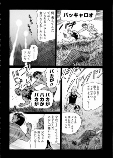 [Yamamoto Atsuji] Ammo Vol 4 - page 48