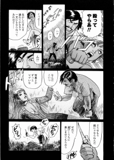 [Yamamoto Atsuji] Ammo Vol 4 - page 49