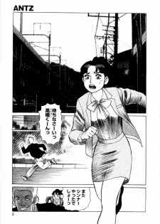 [Yamamoto Atsuji] Ammo Vol 4 - page 5