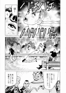 [Yamamoto Atsuji] Ammo Vol 4 - page 7