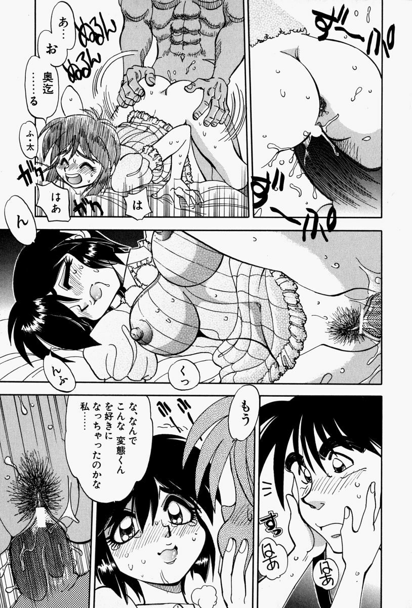 [Yagami Dai] Gaman Report page 37 full