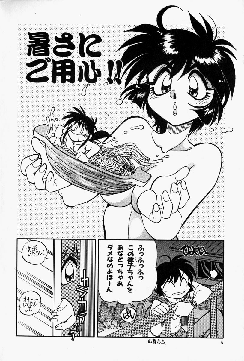 [Yagami Dai] Gaman Report page 8 full