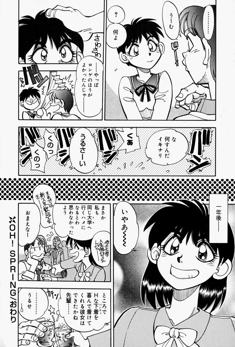 [Yagami Dai] Gaman Report page 86 full