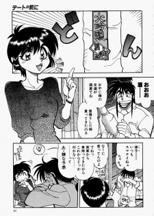 [Yagami Dai] Gaman Report - page 23