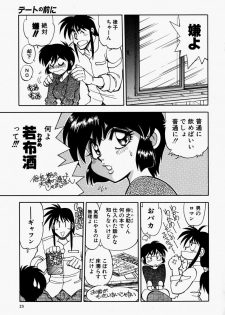 [Yagami Dai] Gaman Report - page 25