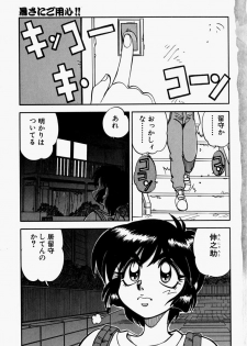 [Yagami Dai] Gaman Report - page 7