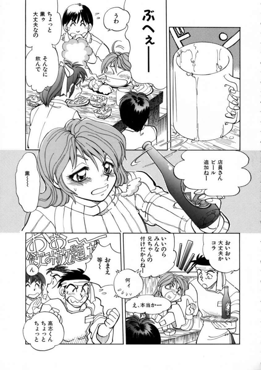 [Yagami Dai] Sekkachi Na Imouto | A Hasty Younger Sister page 10 full