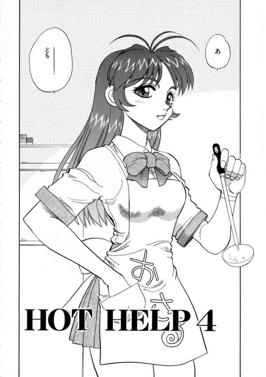 [Yagami Dai] Sekkachi Na Imouto | A Hasty Younger Sister page 106 full