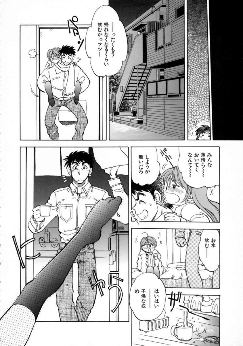 [Yagami Dai] Sekkachi Na Imouto | A Hasty Younger Sister page 11 full