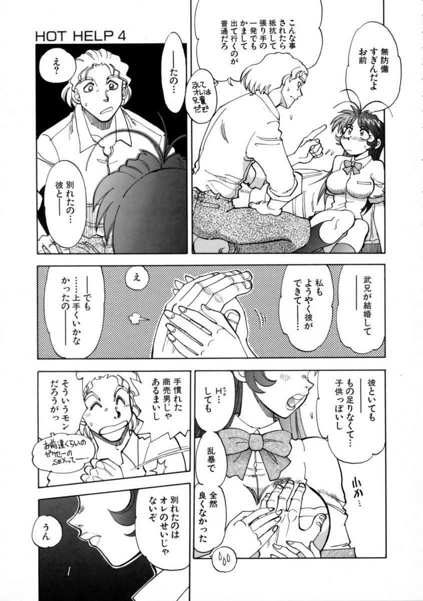 [Yagami Dai] Sekkachi Na Imouto | A Hasty Younger Sister page 111 full