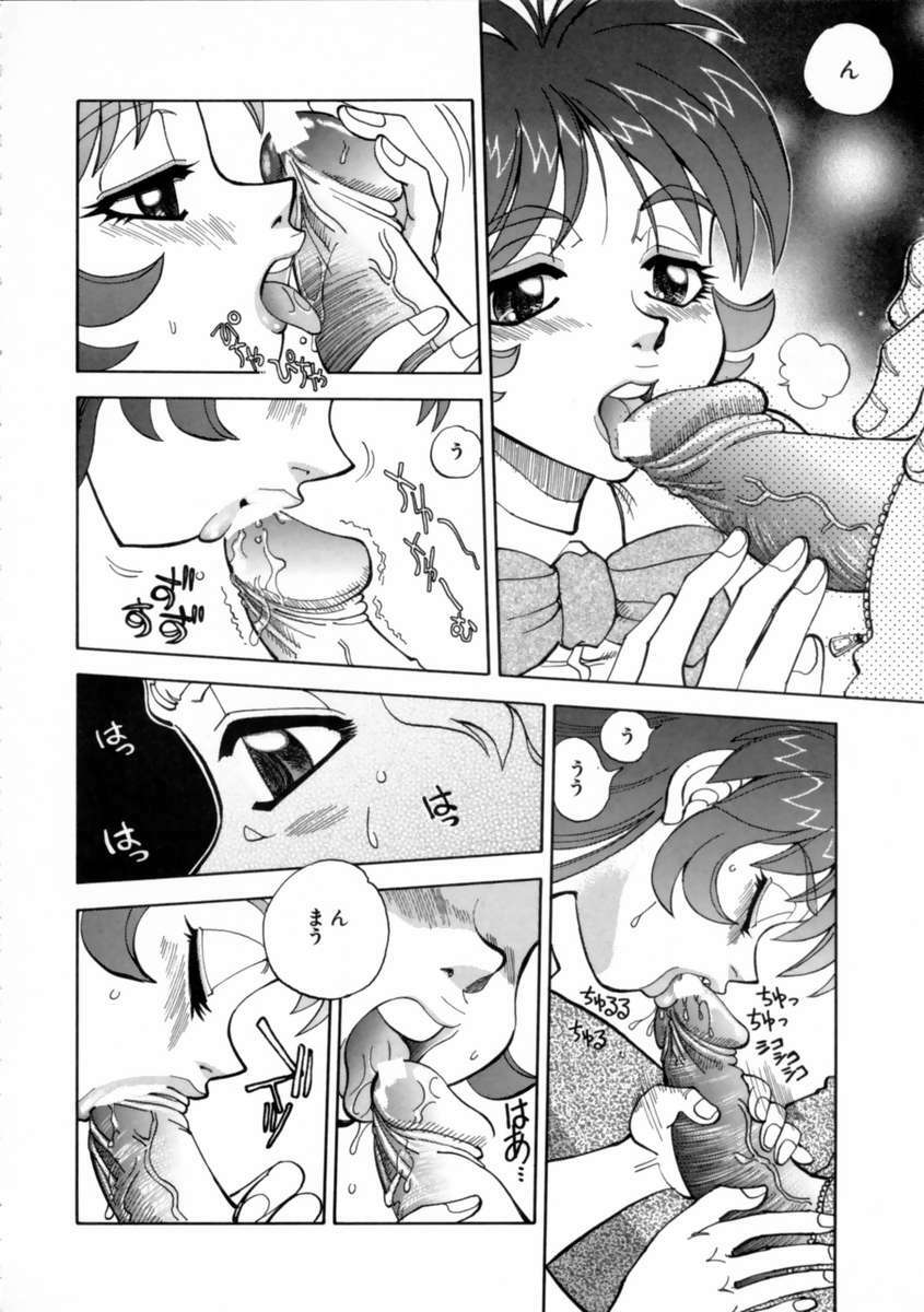 [Yagami Dai] Sekkachi Na Imouto | A Hasty Younger Sister page 114 full