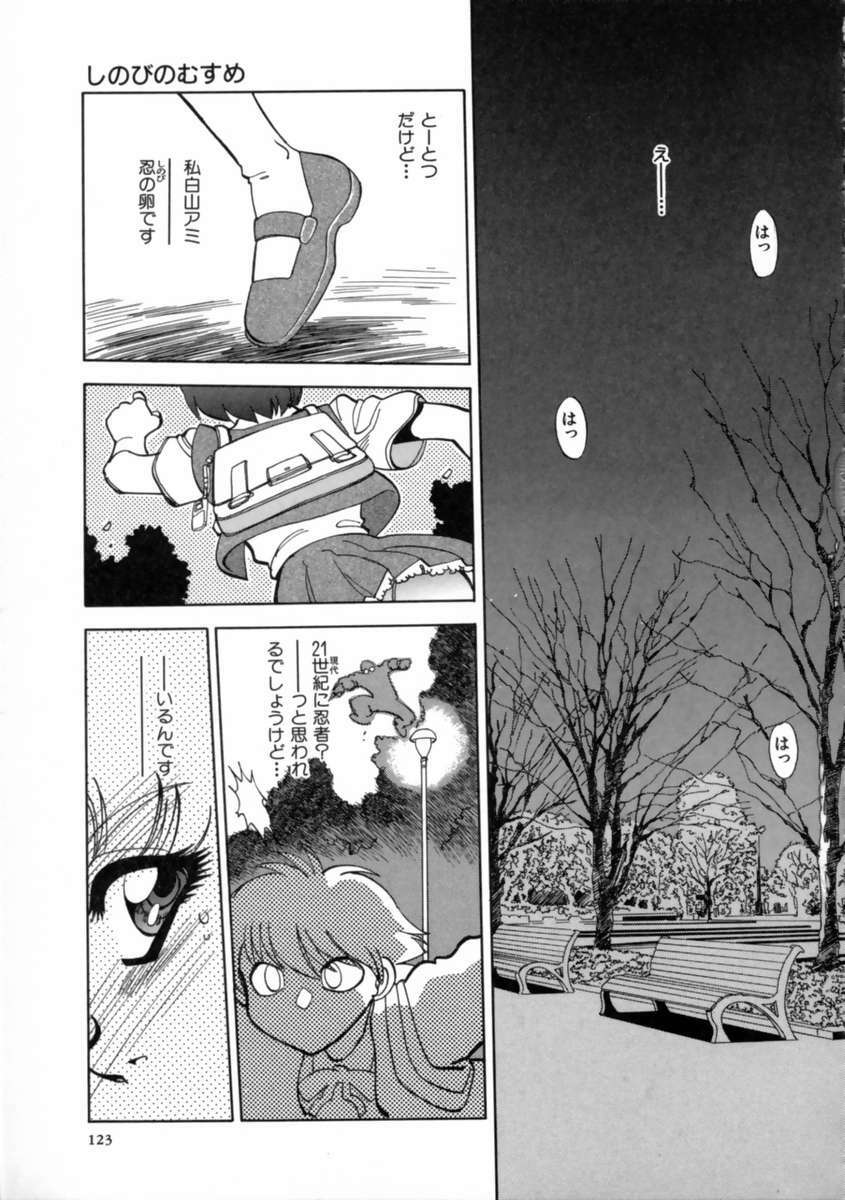 [Yagami Dai] Sekkachi Na Imouto | A Hasty Younger Sister page 125 full