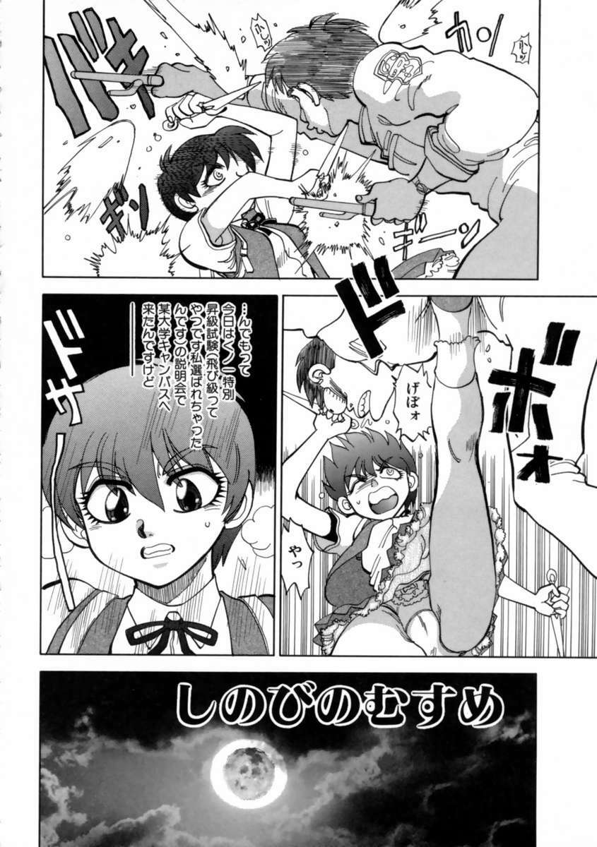 [Yagami Dai] Sekkachi Na Imouto | A Hasty Younger Sister page 126 full