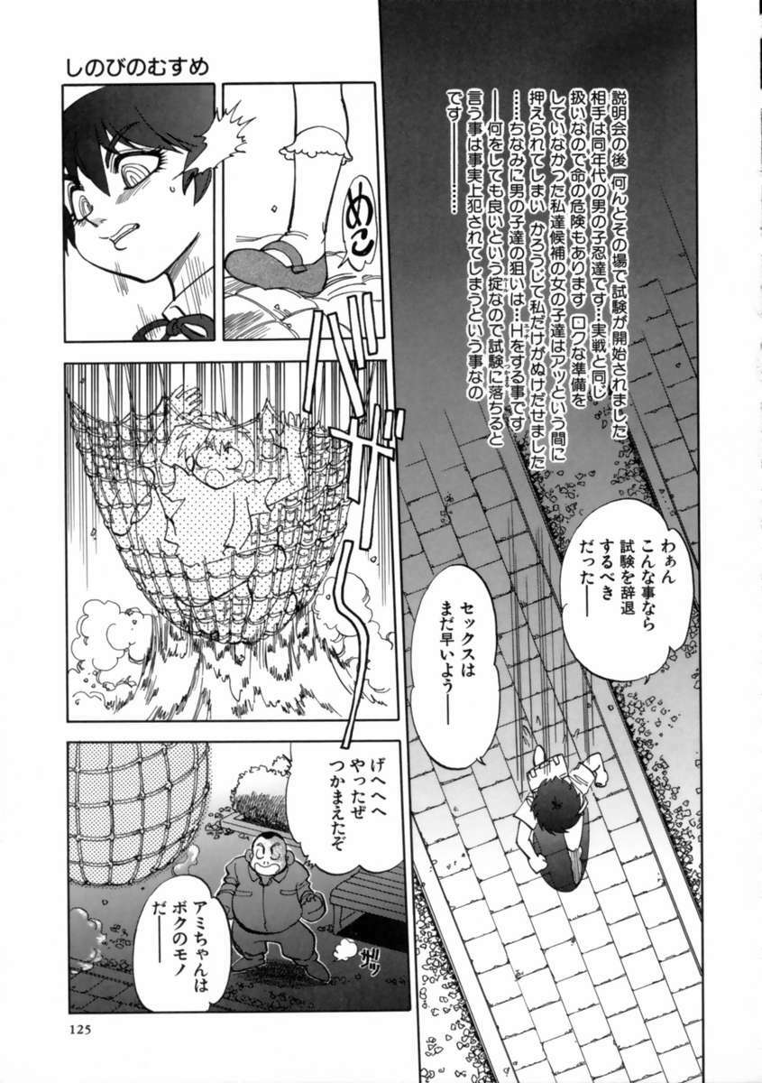 [Yagami Dai] Sekkachi Na Imouto | A Hasty Younger Sister page 127 full