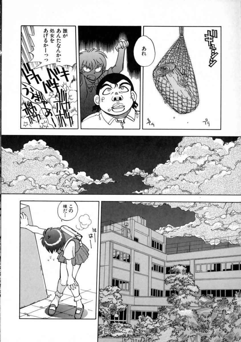 [Yagami Dai] Sekkachi Na Imouto | A Hasty Younger Sister page 128 full