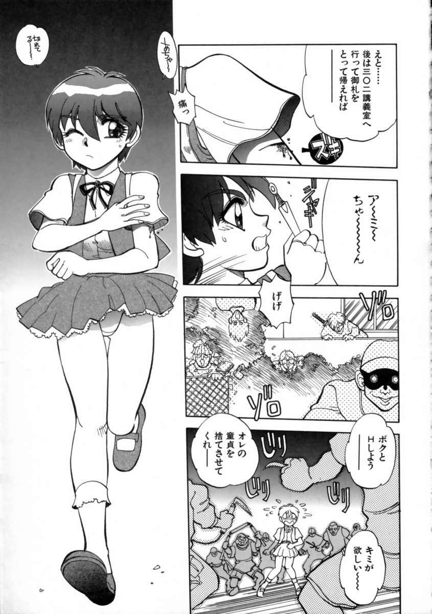 [Yagami Dai] Sekkachi Na Imouto | A Hasty Younger Sister page 129 full