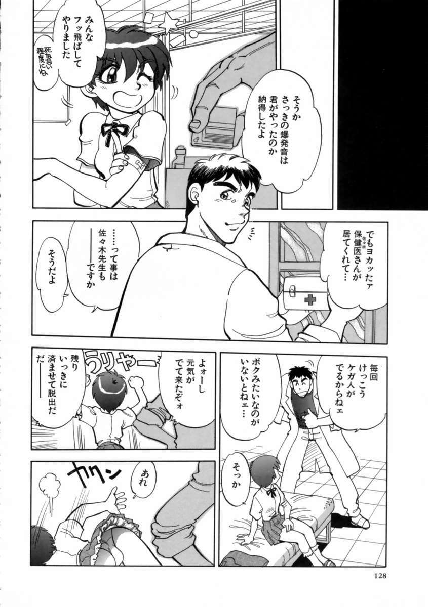 [Yagami Dai] Sekkachi Na Imouto | A Hasty Younger Sister page 130 full