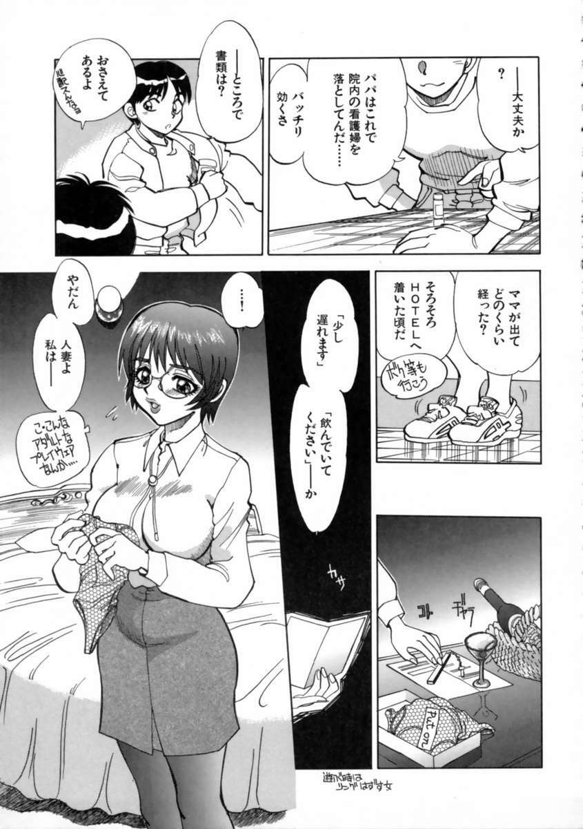 [Yagami Dai] Sekkachi Na Imouto | A Hasty Younger Sister page 149 full