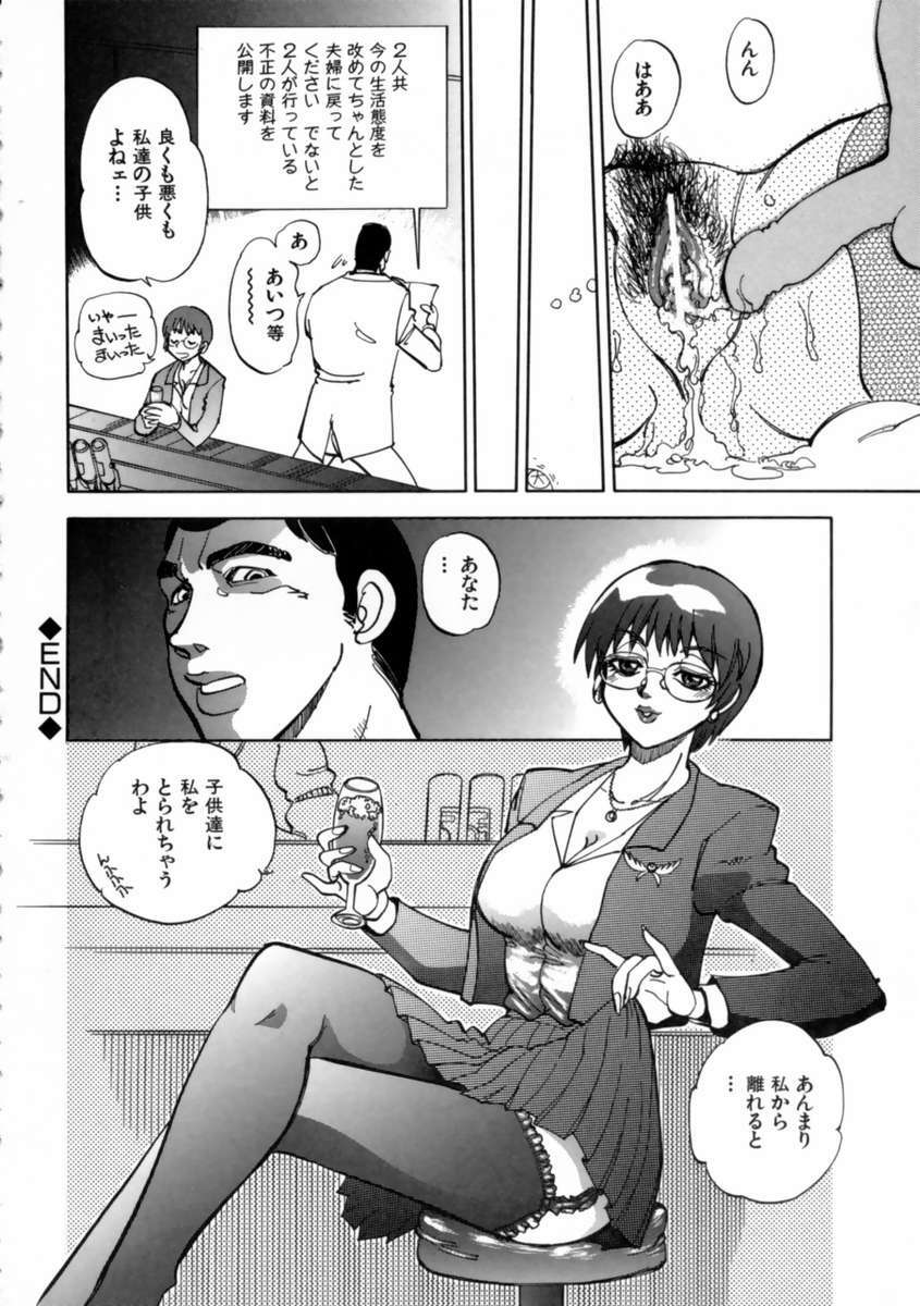 [Yagami Dai] Sekkachi Na Imouto | A Hasty Younger Sister page 167 full