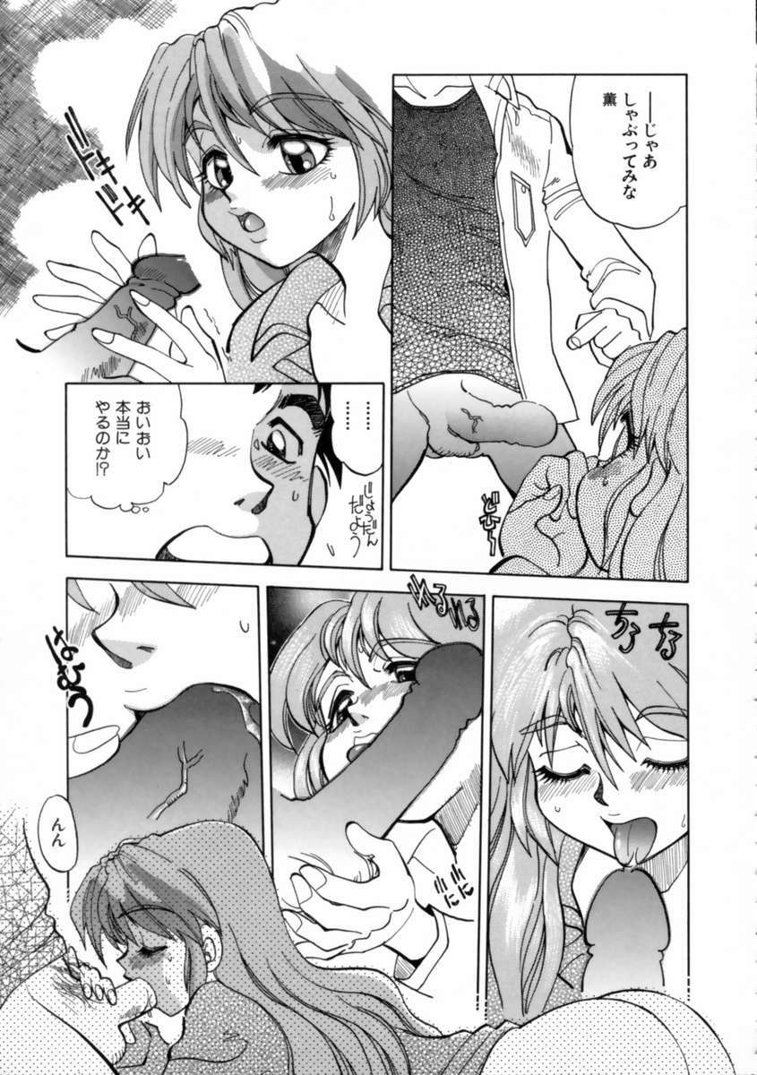 [Yagami Dai] Sekkachi Na Imouto | A Hasty Younger Sister page 18 full