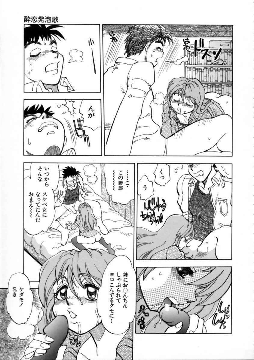 [Yagami Dai] Sekkachi Na Imouto | A Hasty Younger Sister page 20 full