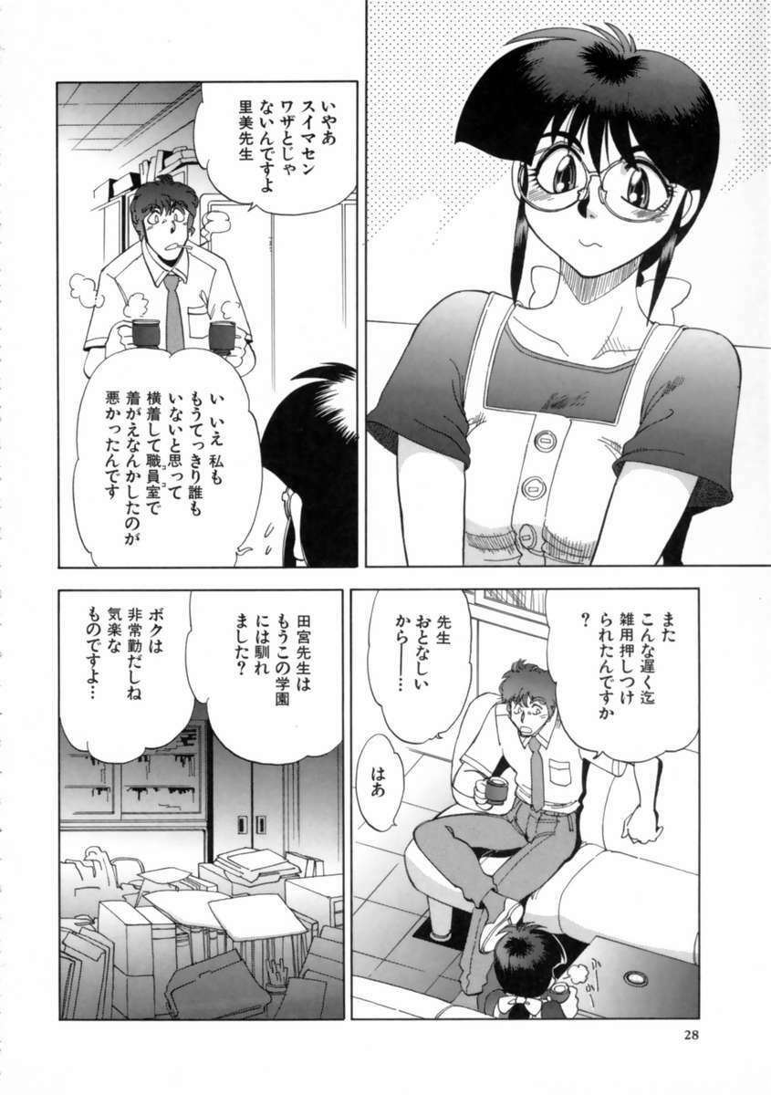 [Yagami Dai] Sekkachi Na Imouto | A Hasty Younger Sister page 31 full