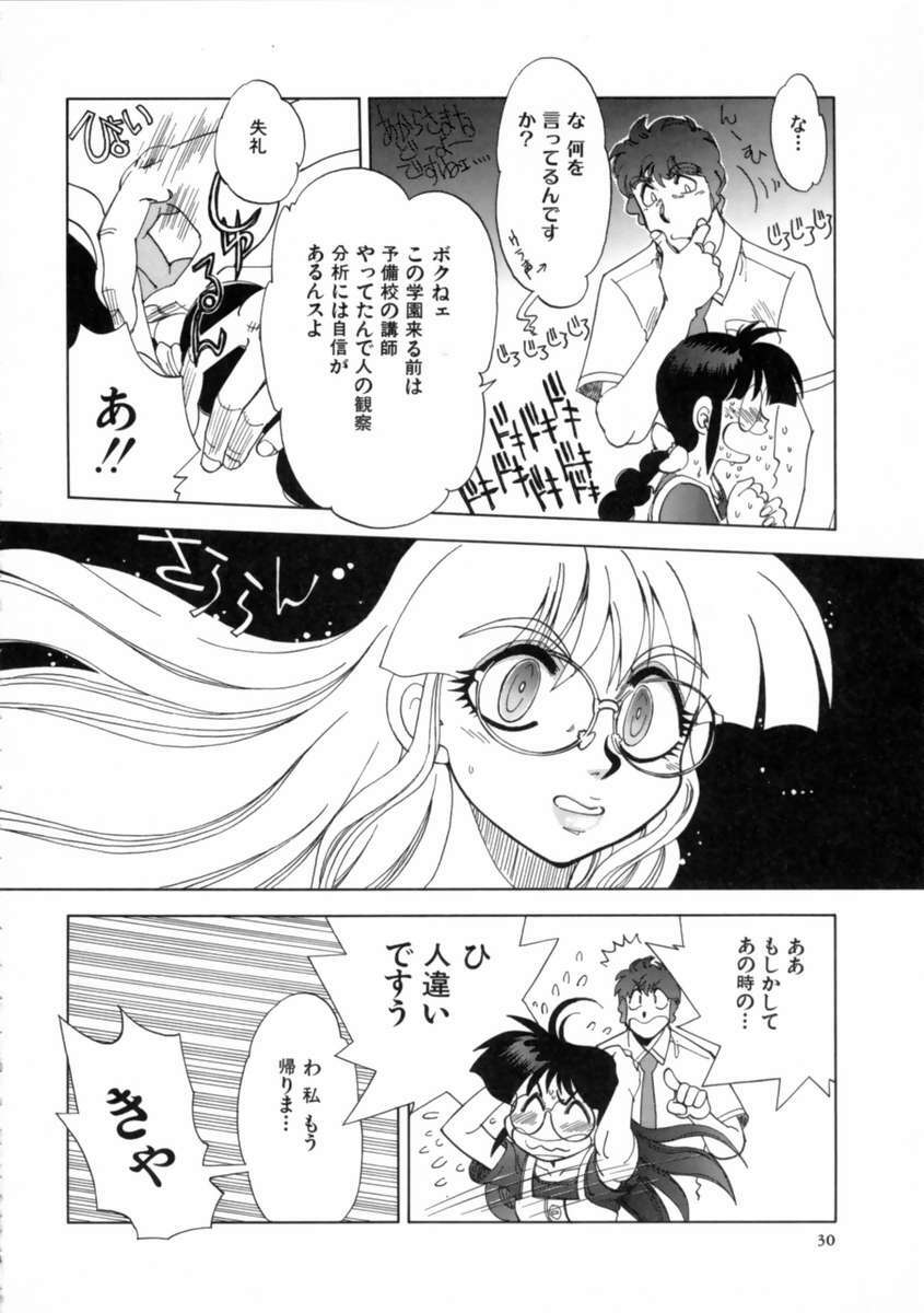 [Yagami Dai] Sekkachi Na Imouto | A Hasty Younger Sister page 33 full