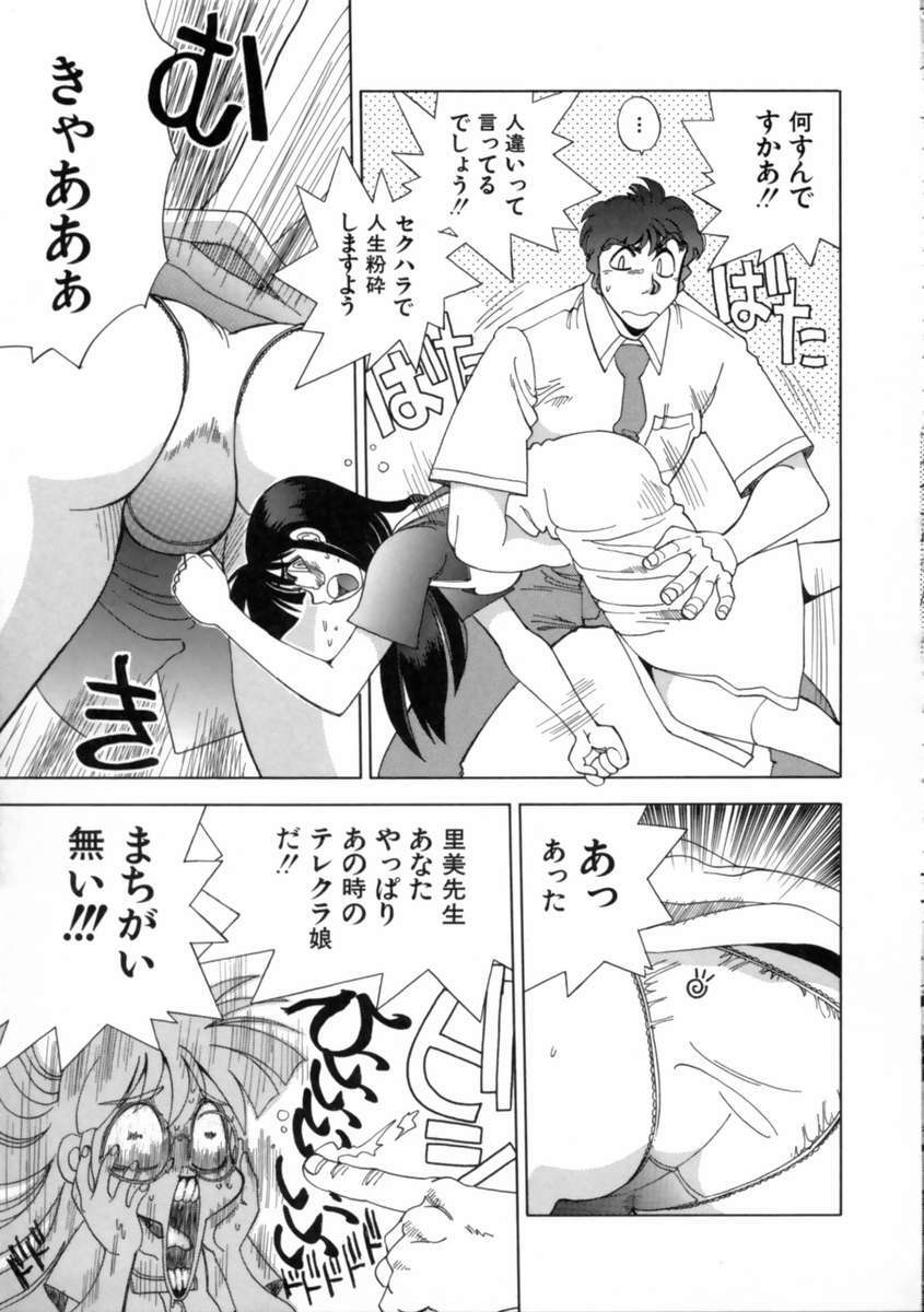 [Yagami Dai] Sekkachi Na Imouto | A Hasty Younger Sister page 34 full