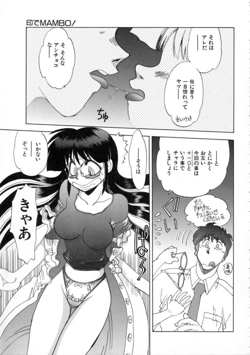 [Yagami Dai] Sekkachi Na Imouto | A Hasty Younger Sister page 38 full