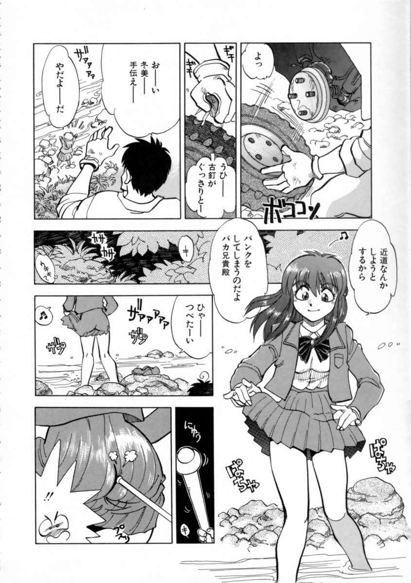 [Yagami Dai] Sekkachi Na Imouto | A Hasty Younger Sister page 71 full