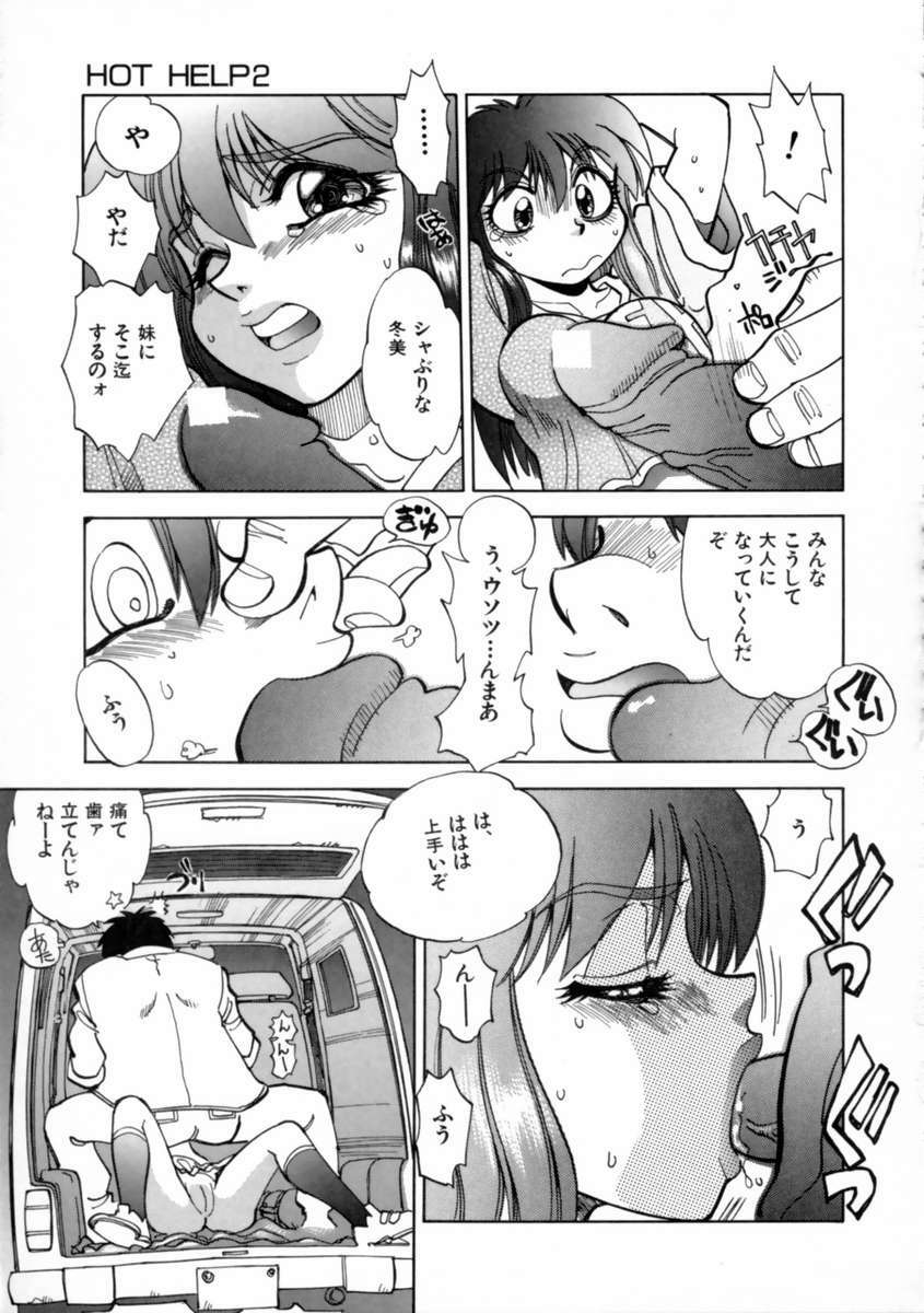 [Yagami Dai] Sekkachi Na Imouto | A Hasty Younger Sister page 80 full