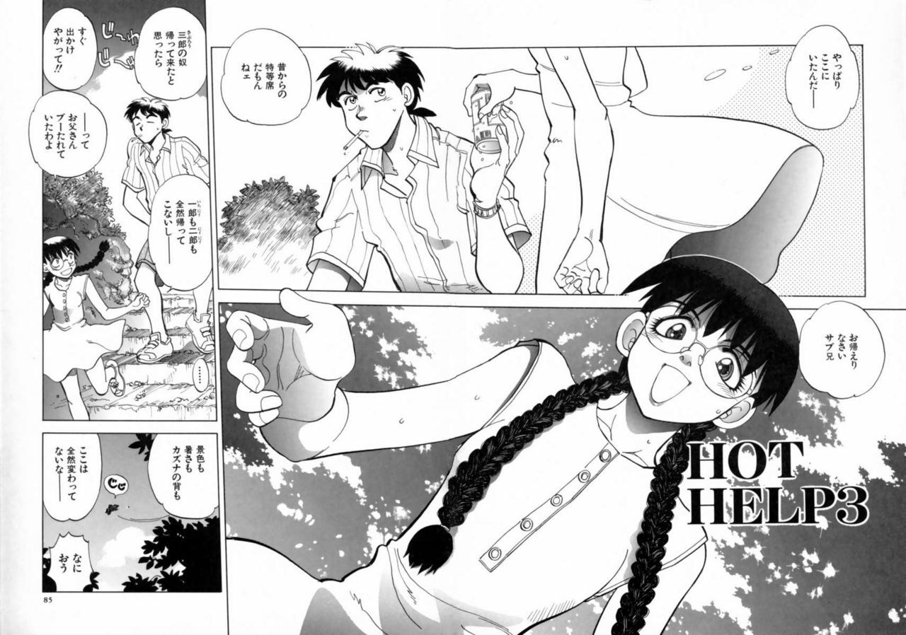 [Yagami Dai] Sekkachi Na Imouto | A Hasty Younger Sister page 87 full
