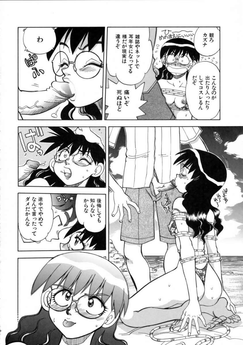 [Yagami Dai] Sekkachi Na Imouto | A Hasty Younger Sister page 96 full