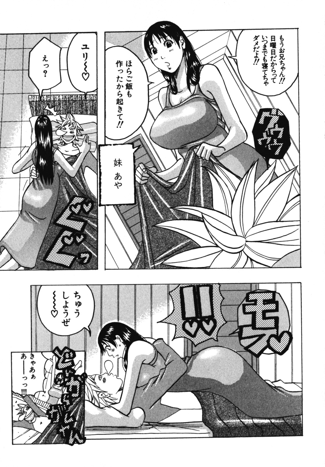 [Jeanne DA’ck] Muchi-muchi Princesses page 111 full