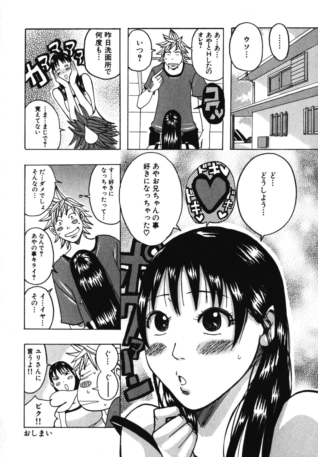 [Jeanne DA’ck] Muchi-muchi Princesses page 126 full