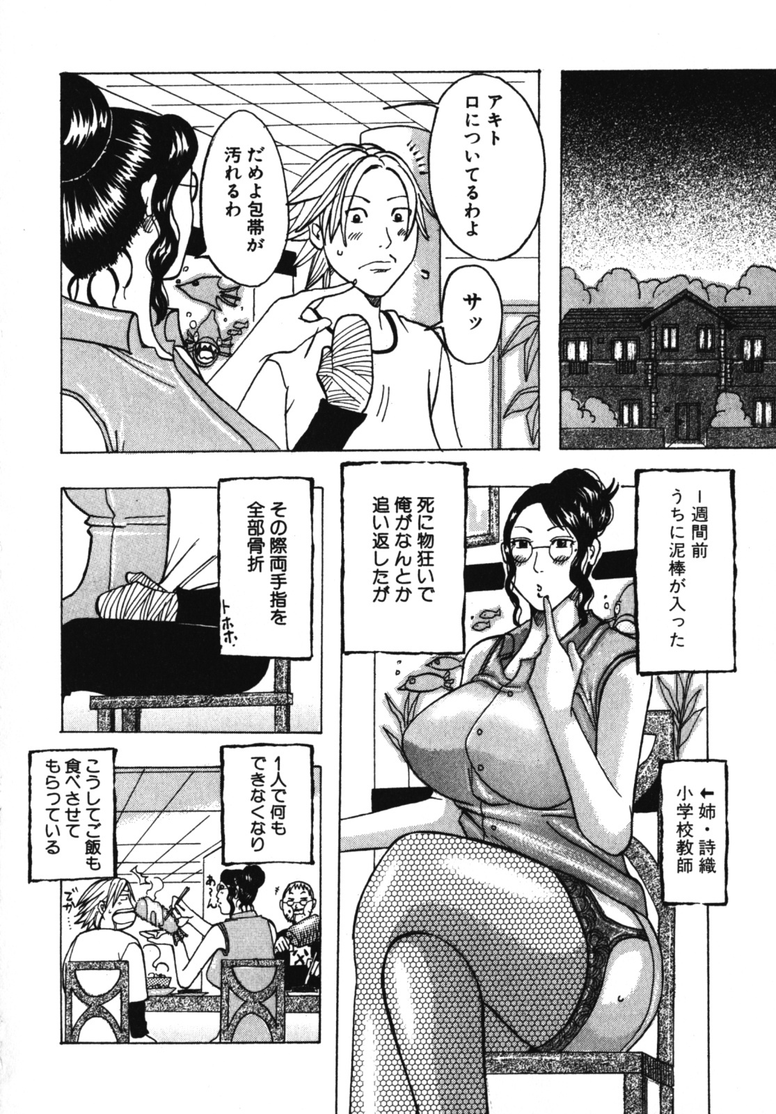 [Jeanne DA’ck] Muchi-muchi Princesses page 128 full