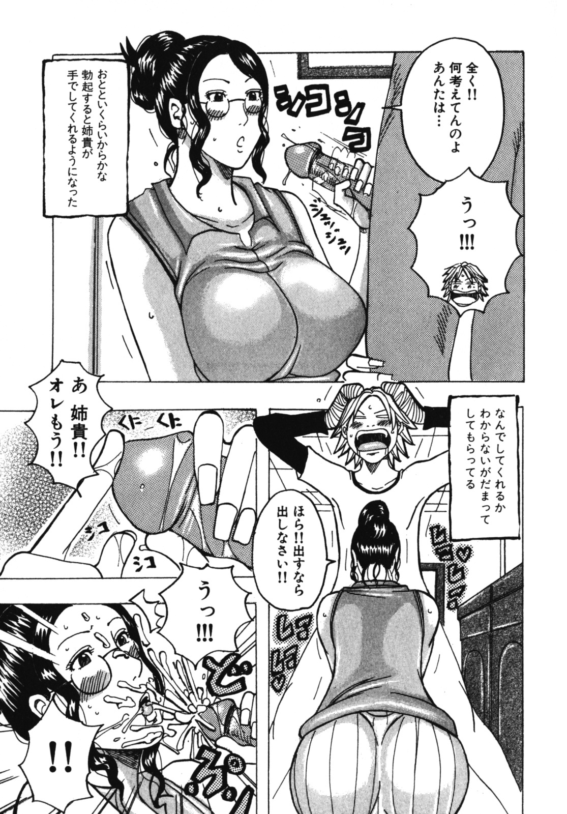 [Jeanne DA’ck] Muchi-muchi Princesses page 133 full